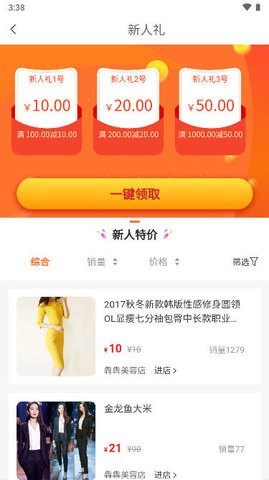 蜗牛到家安卓免费版