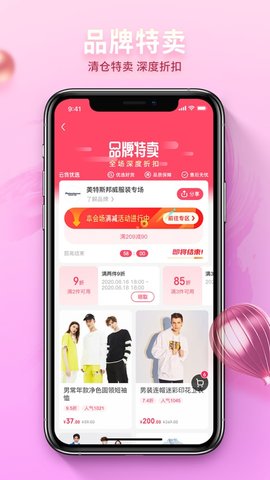 惠好乐购安卓直装版图2