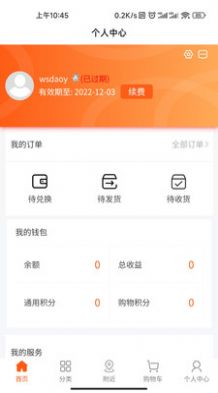 小二会员手机最新版图1