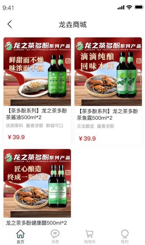 龙垚手机版图1