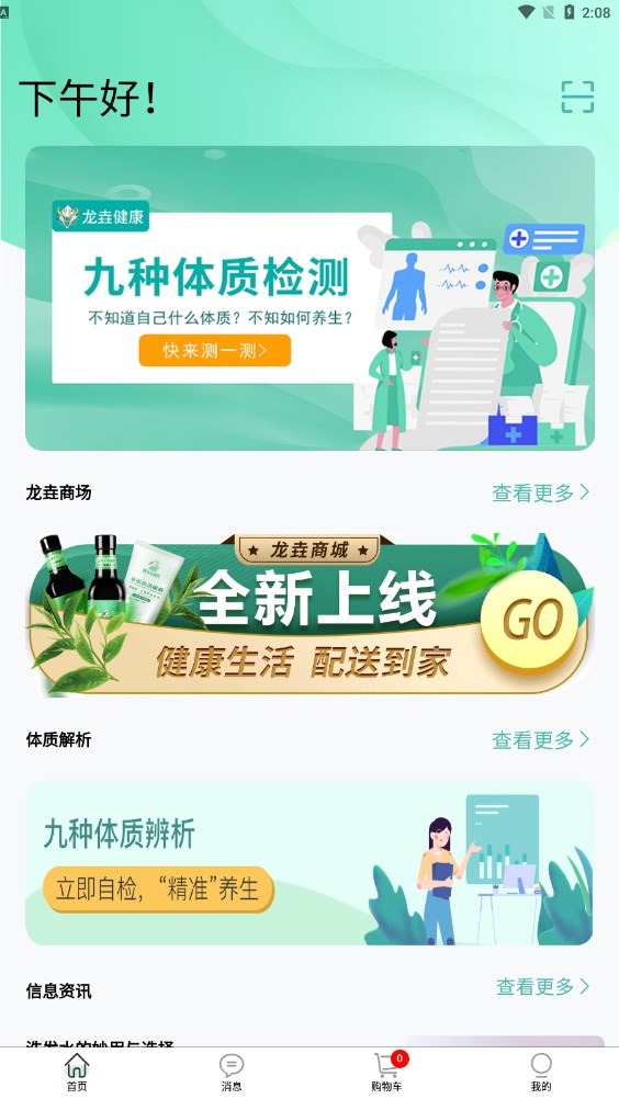 龙垚手机版图3