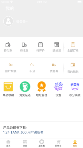 华耀商城直装版