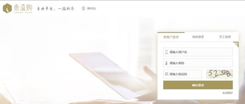 浙江烟草电子商务官方正版图1
