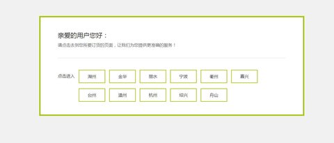 浙江烟草电子商务官方正版图3