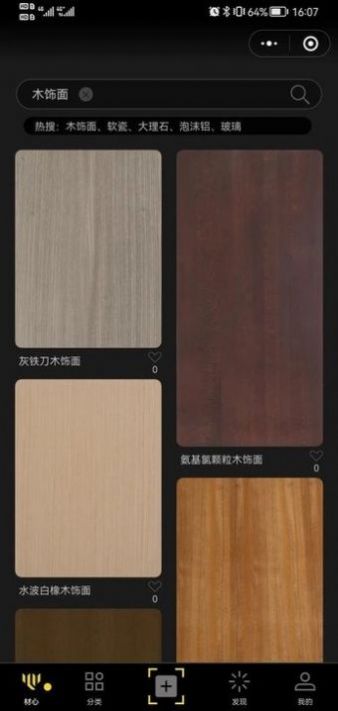 材心通用版图3