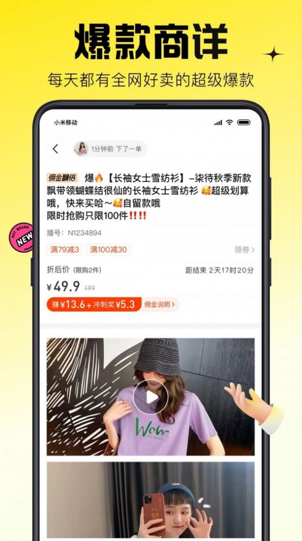 蜂享家旧最新版图2