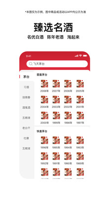 酒缘居免费版图1