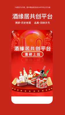 酒缘居免费版图2