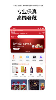 酒缘居免费版图3