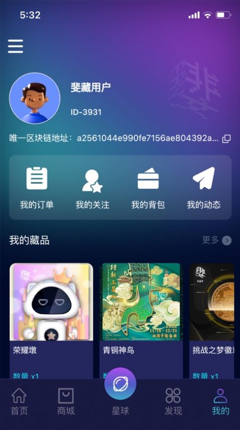 斐藏