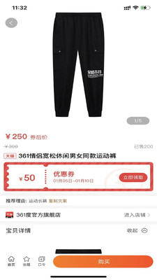 来必省手机最新版