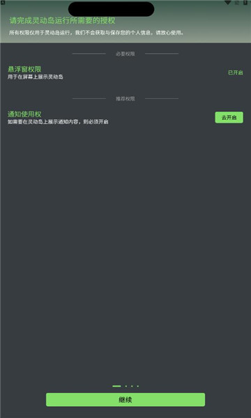 灵屿手机免费版图3