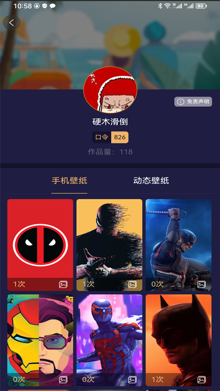 易取图官方版图2