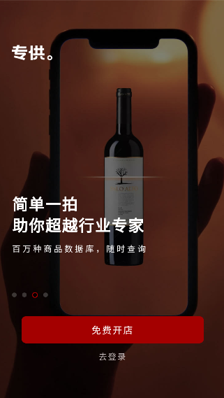 专供手机最新版图1