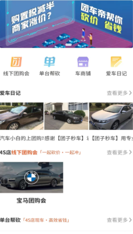 团车帝免费原版图2