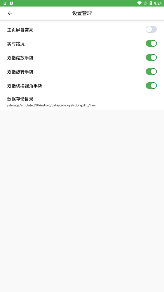 字节电子地图免费原版图3