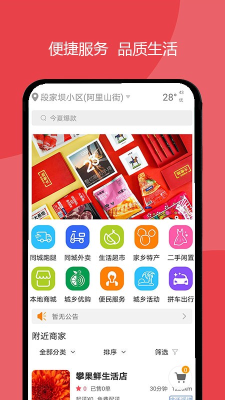 巨商U客免费版