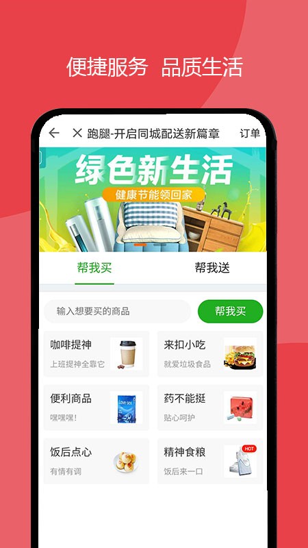 巨商U客免费版