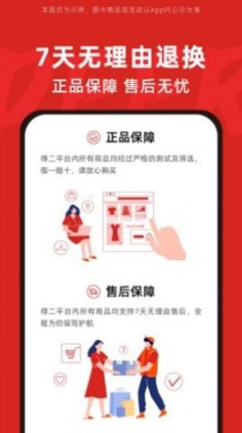 得二官方正版图1