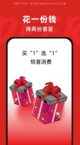 得二官方正版图2