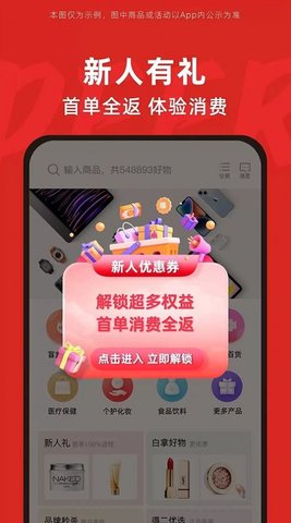 得二官方正版图3