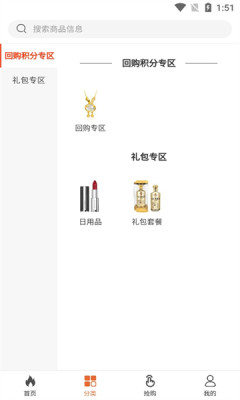 万物优盛安卓免费版