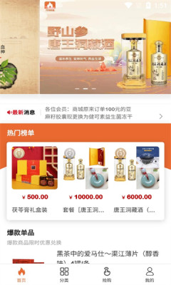 万物优盛安卓免费版