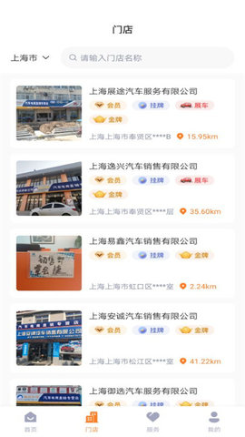 阳光车市最新免费版图1