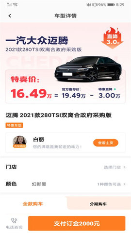 阳光车市最新免费版图2