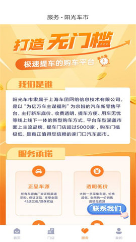 阳光车市最新免费版图3
