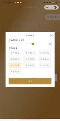 沙石帮手机最新版图2