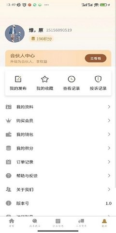 沙石帮手机最新版图3