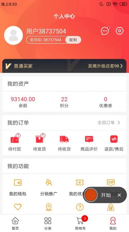 广通宏商城手机最新版