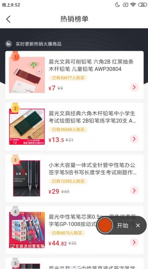 广通宏商城手机最新版
