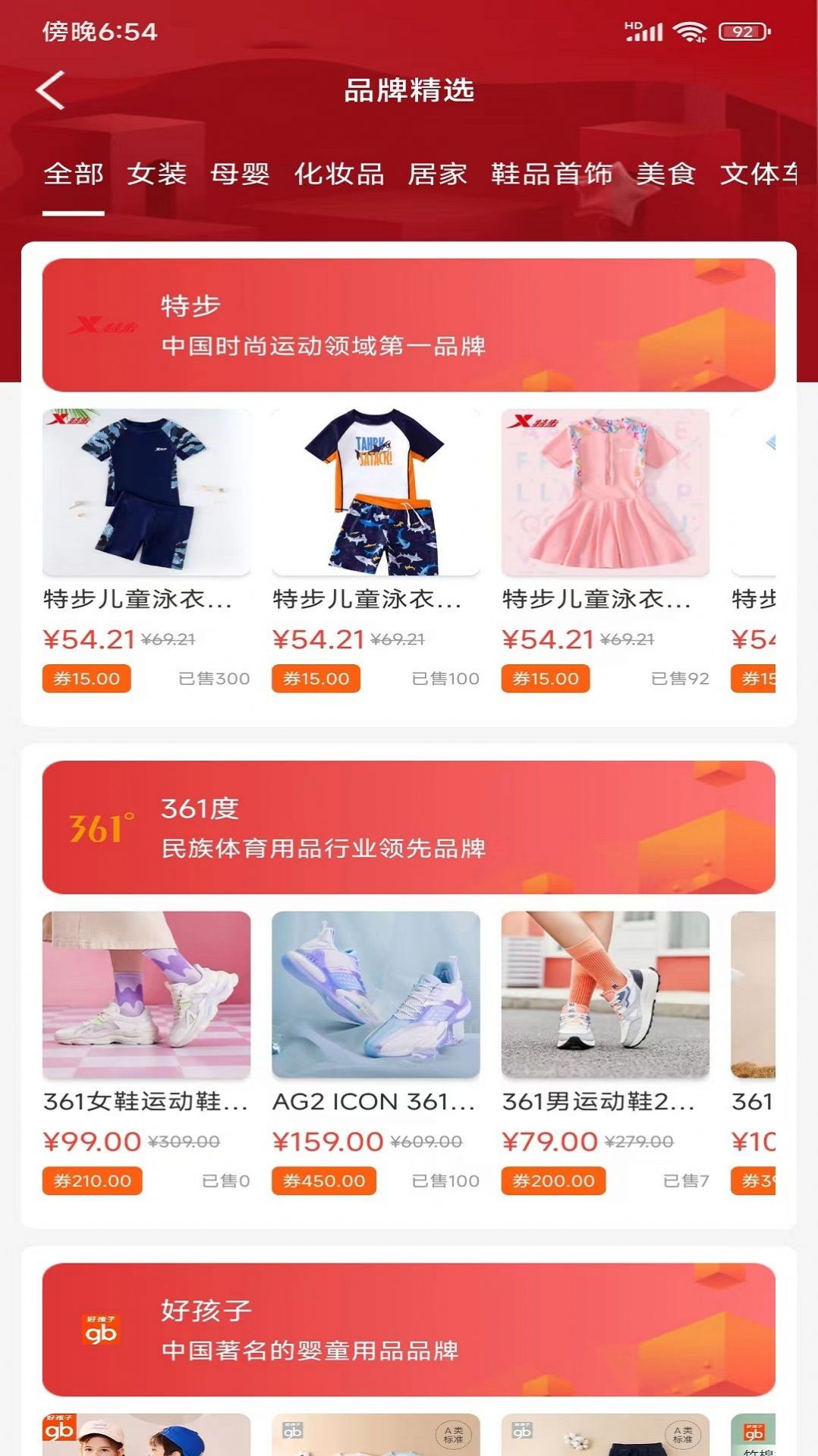 汇品网免费版图2