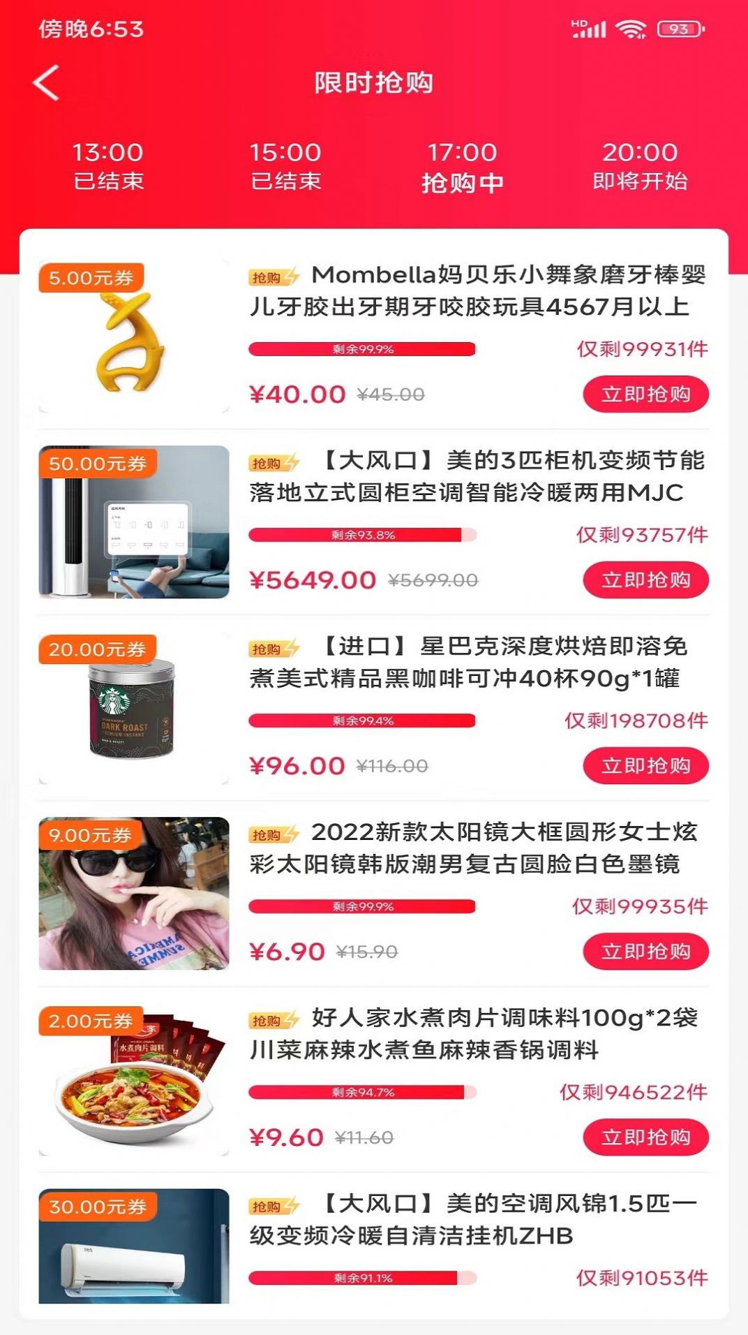 汇品网免费版图3