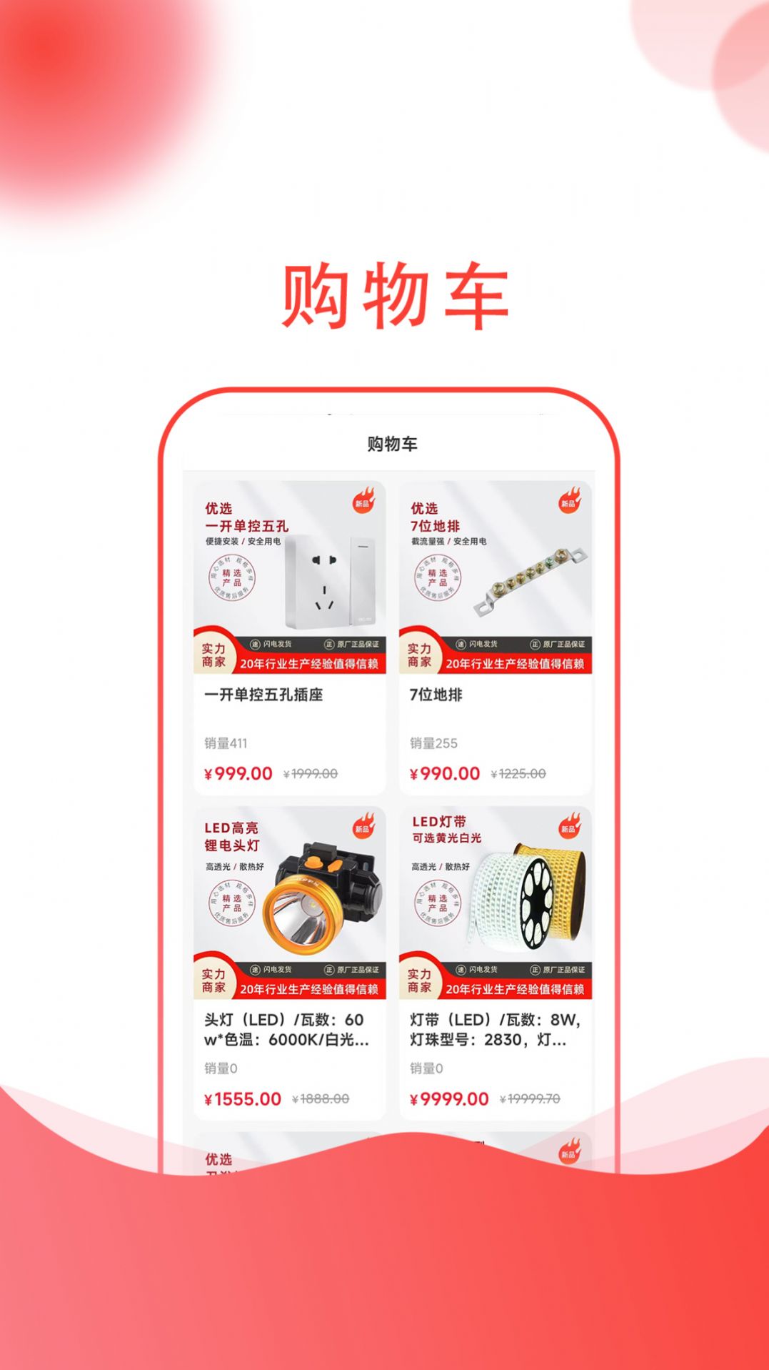 建采快车手机免费版图3