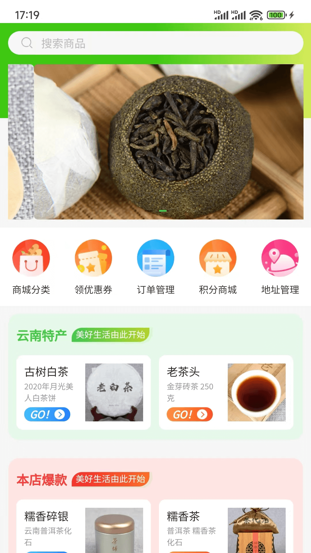 品实商城正版图2