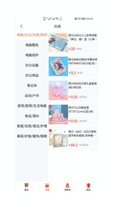 HD助力乡村无广告版图1