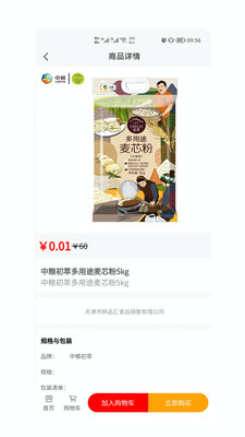 HD助力乡村无广告版图2