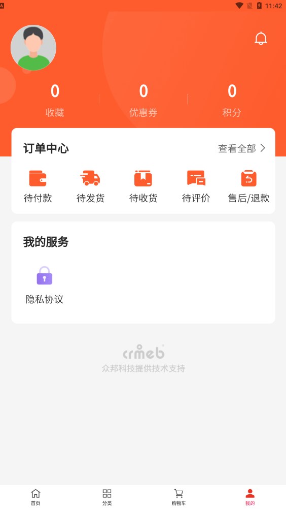 艺达商城无广告版图1