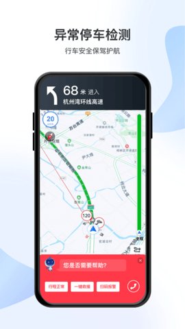 智在行安卓版图1