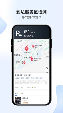 智在行安卓版图2