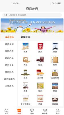 福慧嘉禾免费原版图2