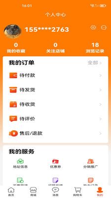 福慧嘉禾免费原版图3