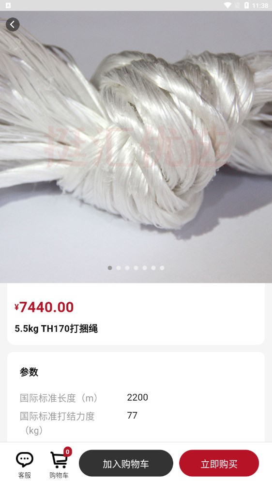 挺汇优选手机版图2
