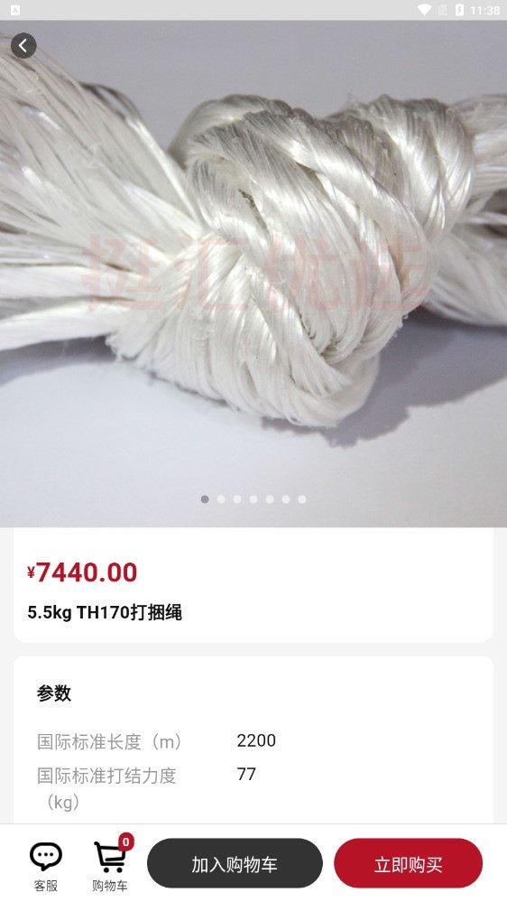 挺汇尤选安卓版图2
