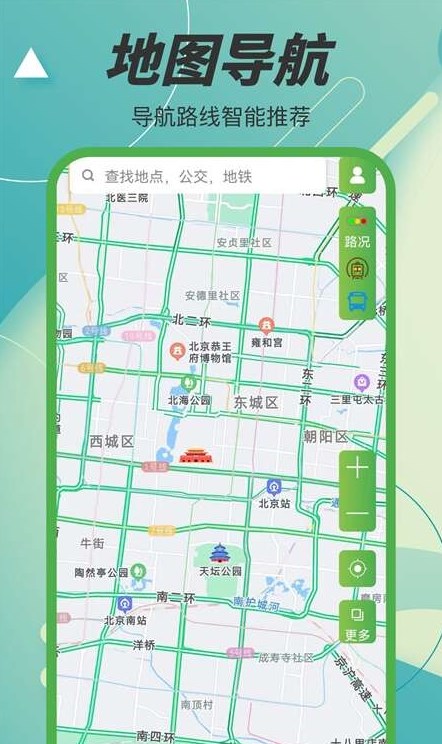 3D卫星高清电子地图手机免费版图1