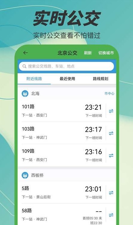 3D卫星高清电子地图手机免费版图2