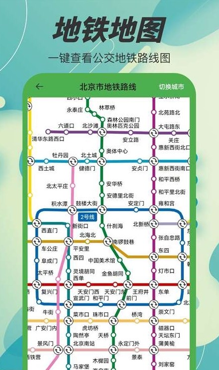3D卫星高清电子地图手机免费版图3